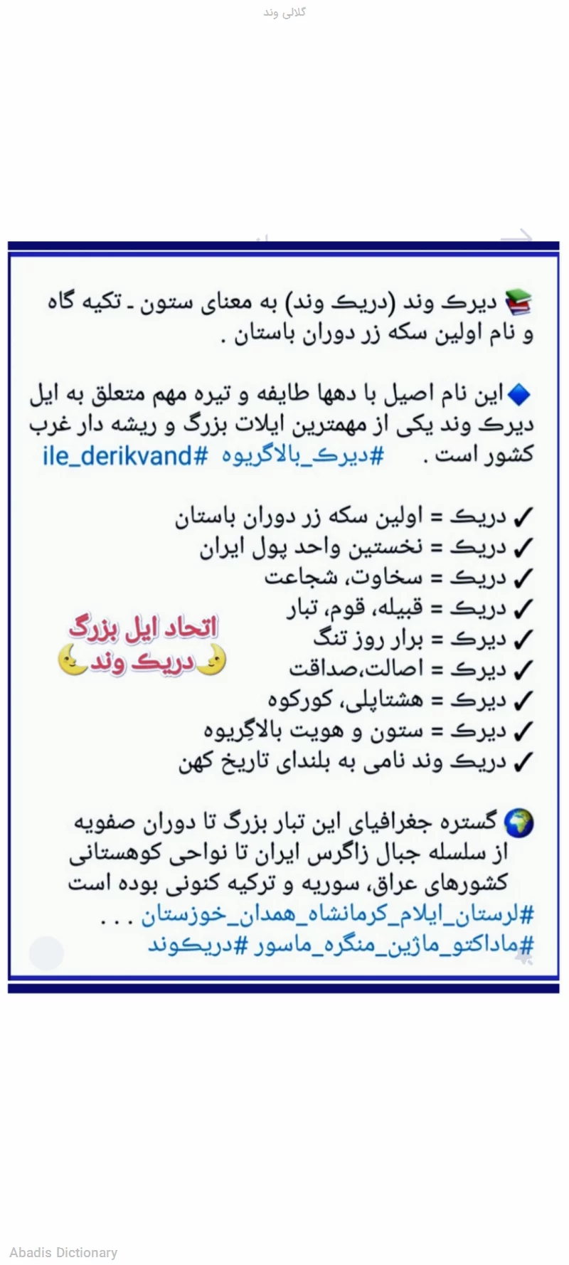 گلالی وند